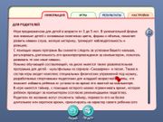 Смешарики: Круглая компания