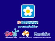 Смешарики: Круглая компания