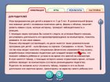 [Смешарики: Круглая компания - скриншот №9]