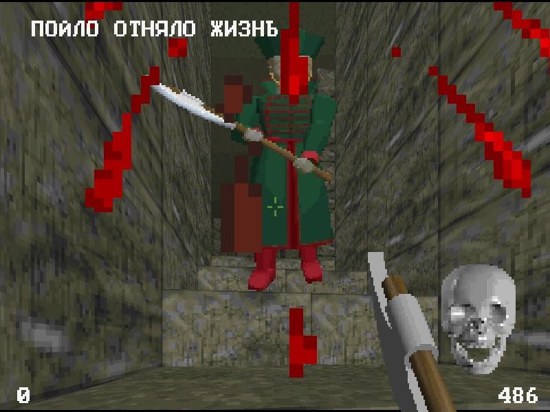 Смута 1996. Смута (подземелья Кремля 2: Ожившие мертвецы). Смута игра 1996. Игра смута 1997. Смута игра Скриншоты.