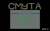 [Смута - скриншот №3]