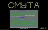[Смута - скриншот №16]