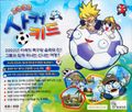 [Soccer Kid 2002 - обложка №10]