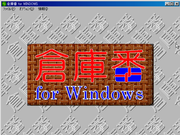 Sokoban for Windows