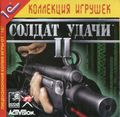 [Soldier of Fortune II: Double Helix - обложка №1]
