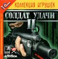 [Soldier of Fortune II: Double Helix - обложка №3]