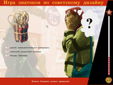 [Soviet Dada - скриншот №28]