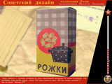 [Soviet Dada - скриншот №69]