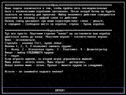 Space Rangers for DOS