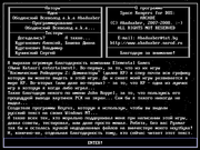 Space Rangers for DOS