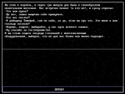 Space Rangers for DOS