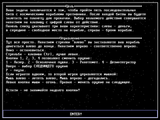 [Скриншот: Space Rangers for DOS]