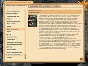 Спасти леопарда!