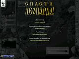 [Спасти леопарда! - скриншот №35]