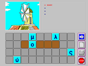 Σπαζοκεφαλιές