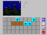 Σπαζοκεφαλιές