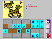 Σπαζοκεφαλιές