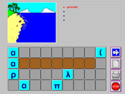 Σπαζοκεφαλιές