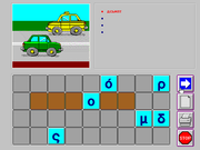 Σπαζοκεφαλιές