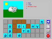 Σπαζοκεφαλιές