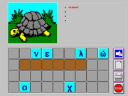 Σπαζοκεφαλιές