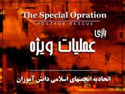 Special Operation