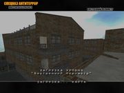 Спецназ: Антитеррор. Миссия на Балканах