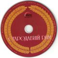 [Стародавній Рим - обложка №4]