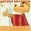 [Стародавній Рим - обложка №1]