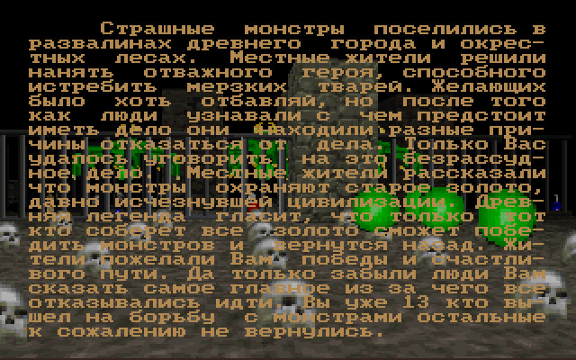Игра старое золото. Старое золото игра. Старое золото ЕТГ. Dungeons of Kremlin читы. Игра подземелья Кремля 1996.