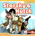 [Starsky and Hutch - обложка №2]