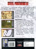 [Steel Panthers III: Brigade Command (1939-1999) - обложка №3]