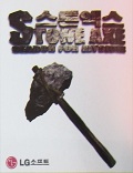 Stone Axe