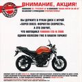 [Super-bikes Riding Challenge - обложка №3]
