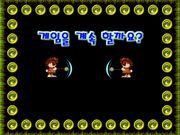 Super Baekgu Adventure