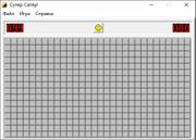 Супер Сапёр!