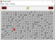 Супер Сапёр!