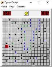 Супер Сапёр!