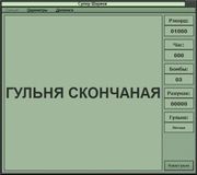 Супер шарики