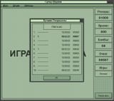 [Скриншот: Супер шарики]