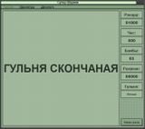 [Супер шарики - скриншот №21]
