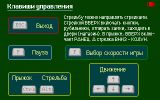 [Супер Винни-Пух - скриншот №21]