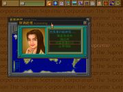 The Supreme Corporation