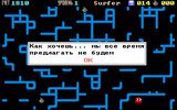 [Surfer - скриншот №23]
