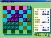 Swap Puzzle for Windows 95