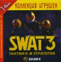[SWAT 3: Close Quarters Battle - обложка №3]