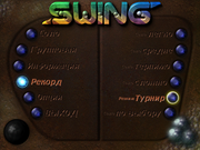 Swing