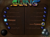 [Скриншот: Swing]
