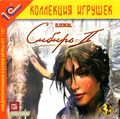[Syberia II - обложка №1]