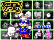 Syupeotokki Eodeubencheo